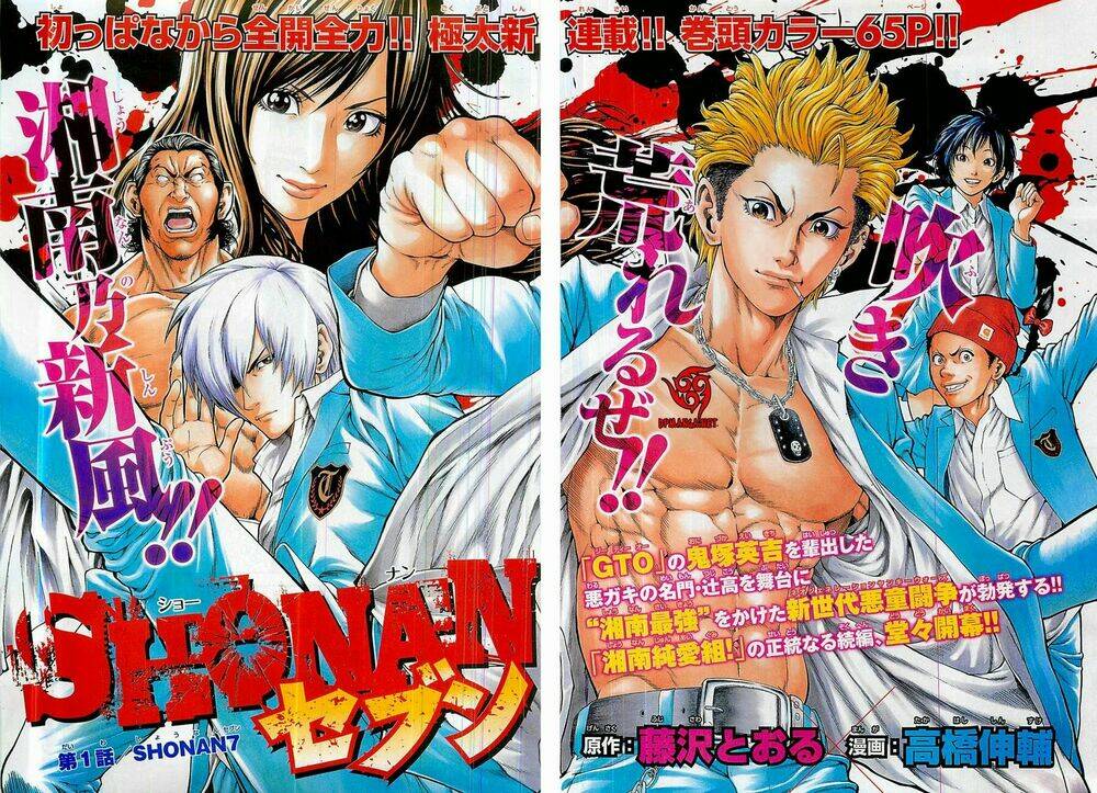 Shonan Seven Chapter 1.1 - Trang 2