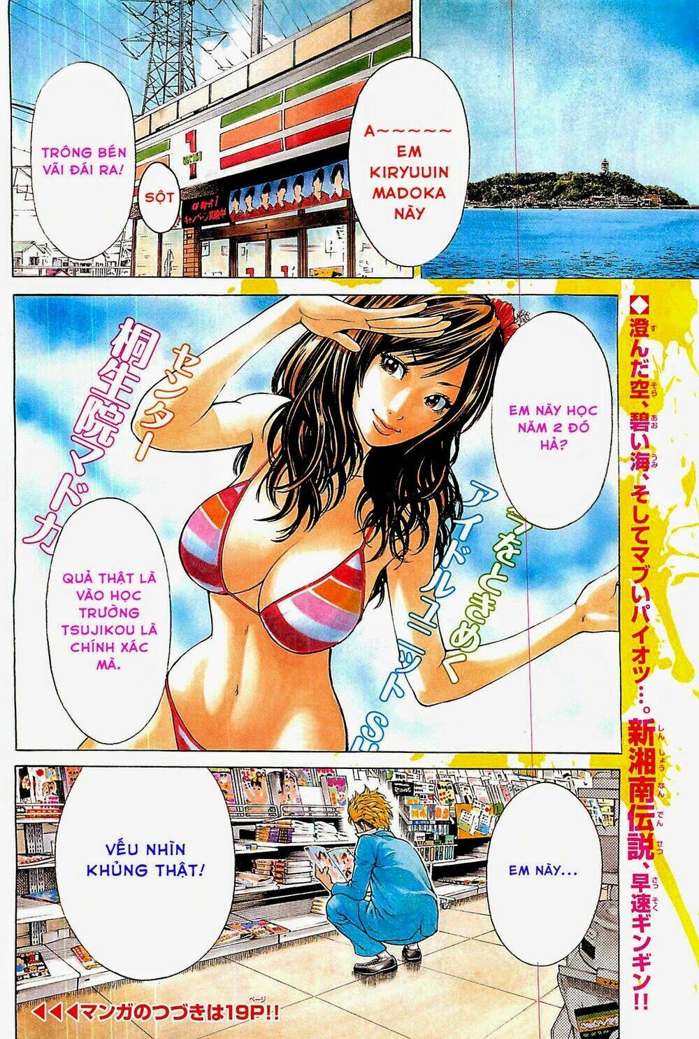 Shonan Seven Chapter 1.1 - Trang 2