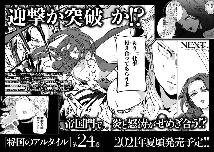 Shoukoku No Altair Chapter 128 - Trang 2