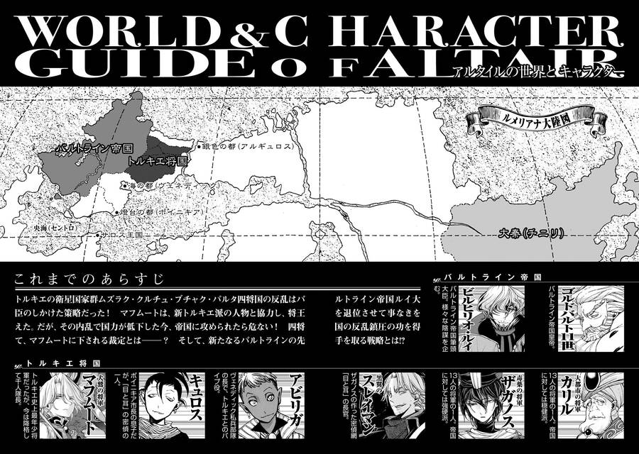 Shoukoku No Altair Chapter 36 - Trang 2