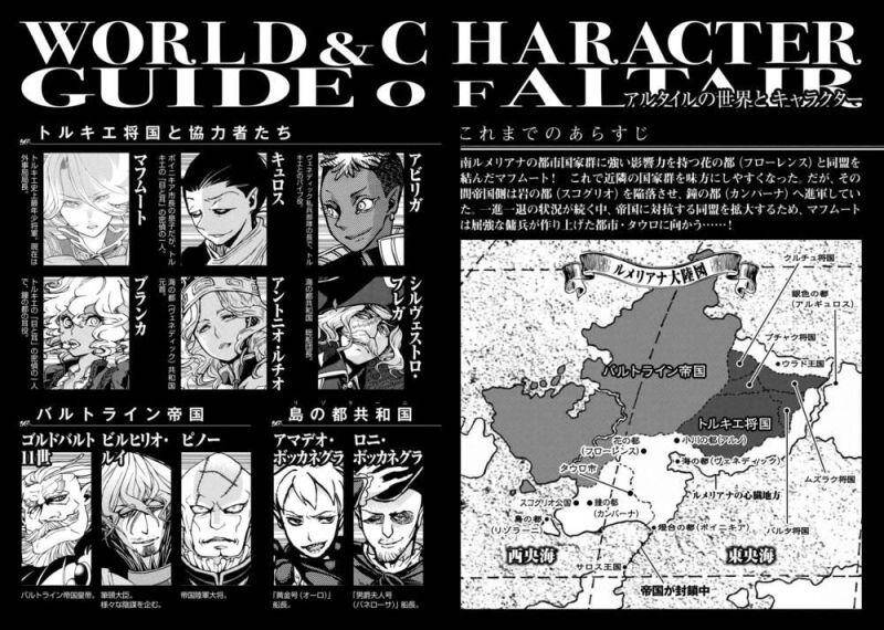 Shoukoku No Altair Chapter 55 - Trang 2