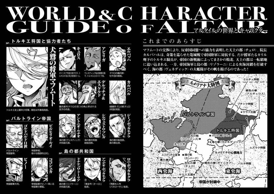 Shoukoku No Altair Chapter 66 - Trang 2