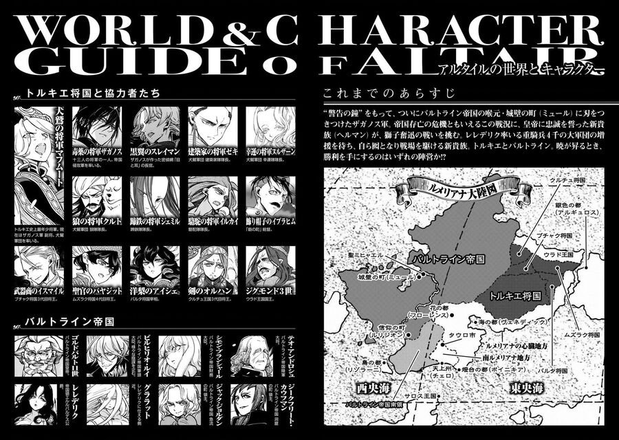 Shoukoku No Altair Chapter 98 - Trang 2