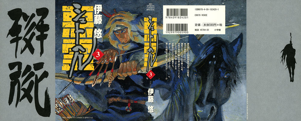 Shut Hell Chapter 16 - Trang 2