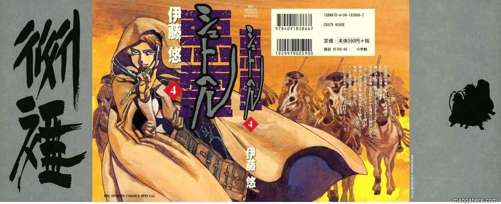 Shut Hell Chapter 23 - Trang 2