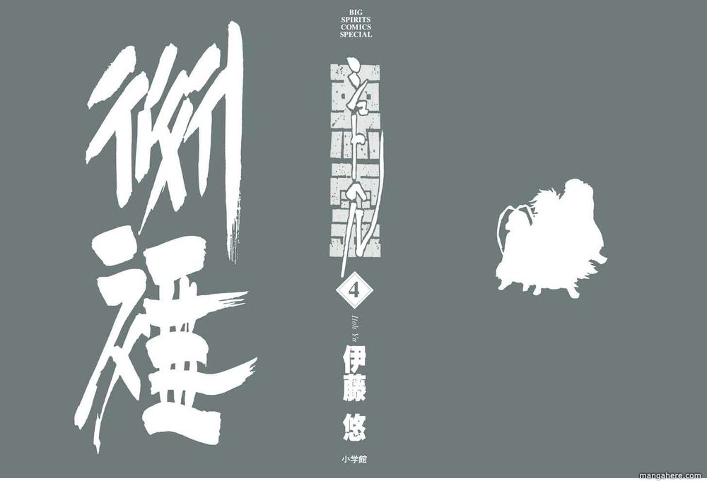 Shut Hell Chapter 23 - Trang 2