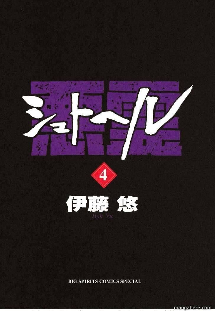 Shut Hell Chapter 23 - Trang 2