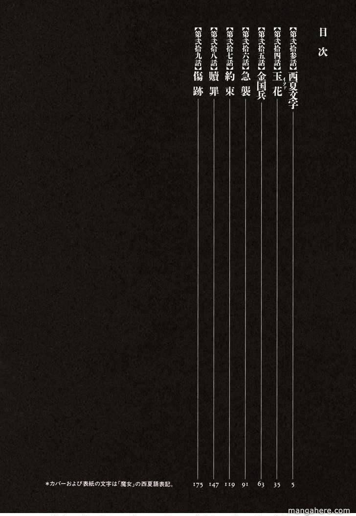 Shut Hell Chapter 23 - Trang 2