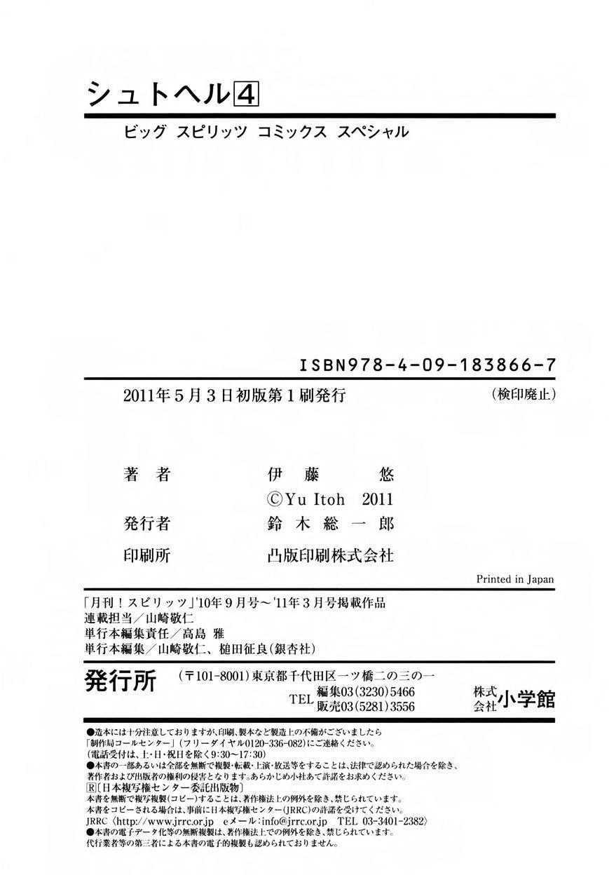 Shut Hell Chapter 29 - Trang 2