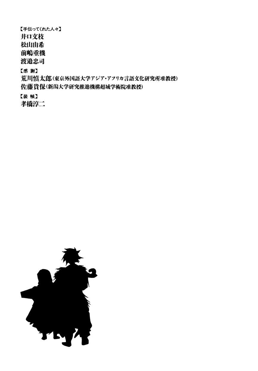 Shut Hell Chapter 36 - Trang 2