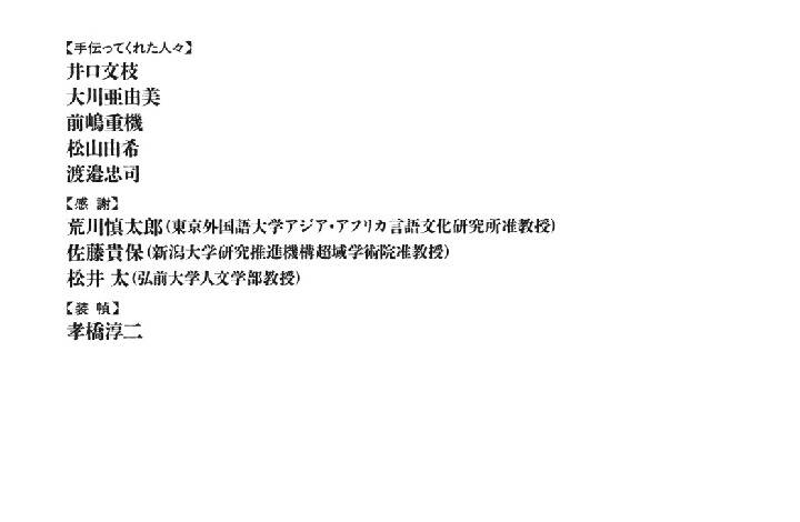 Shut Hell Chapter 42 - Trang 2