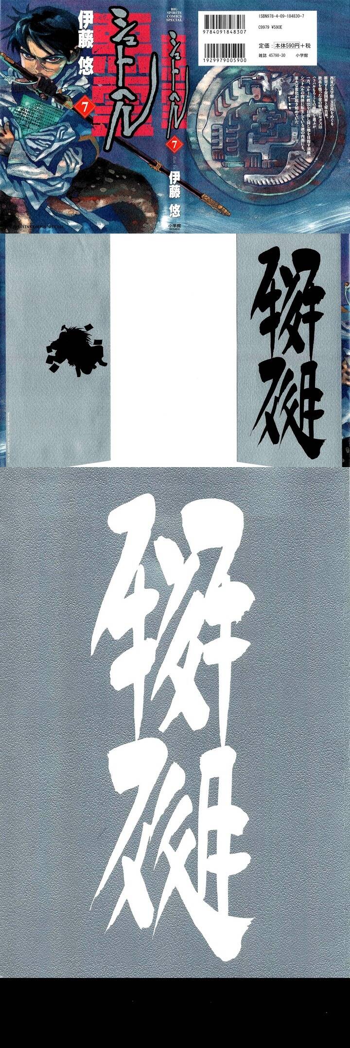 Shut Hell Chapter 43 - Trang 2