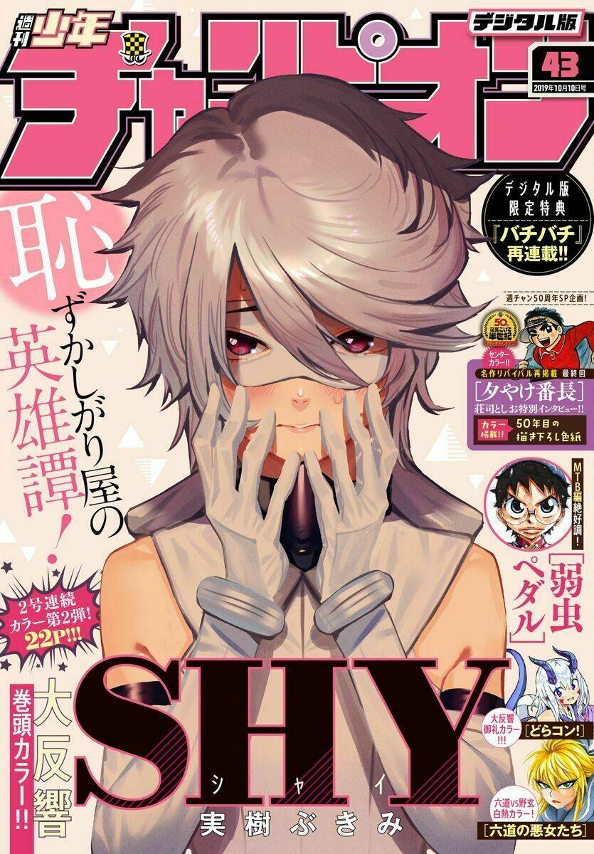 Shy Chapter 1 - Trang 2