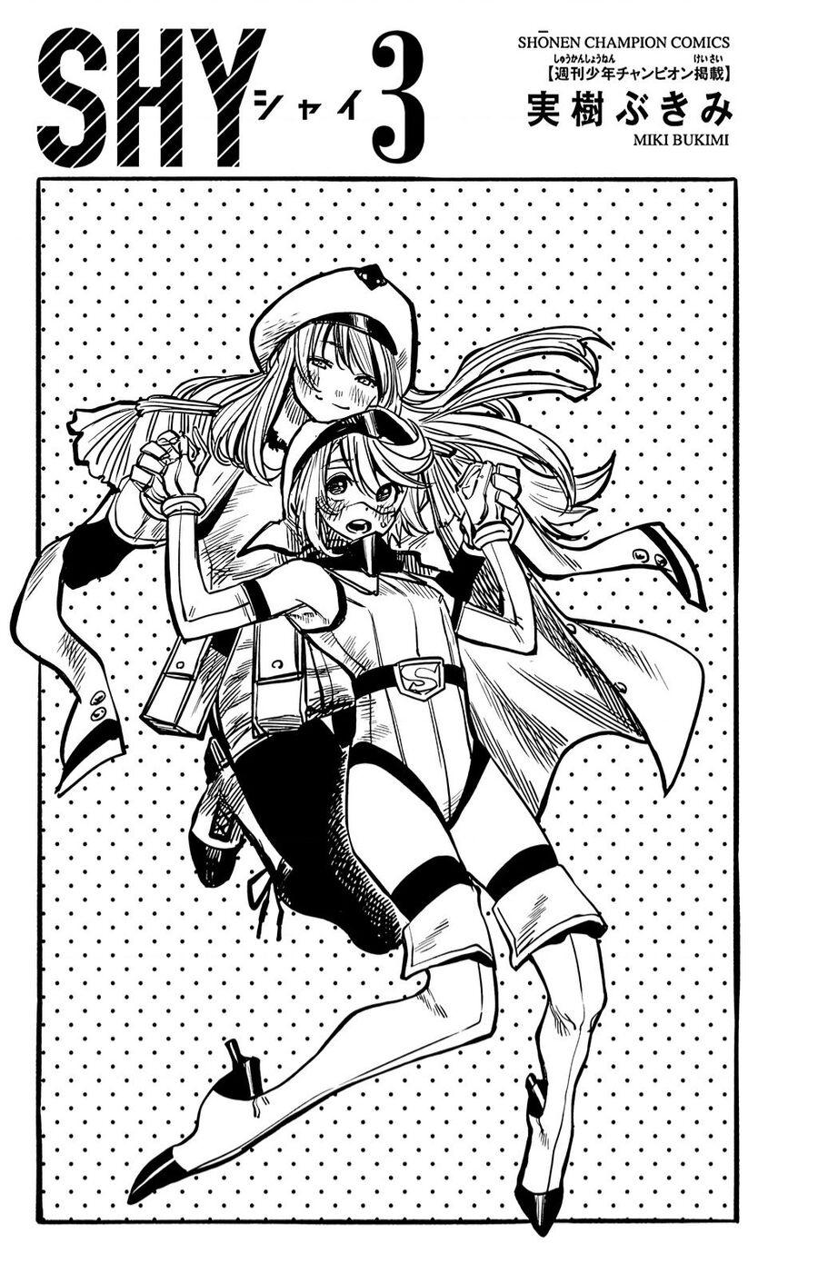 Shy Chapter 16 - Trang 2