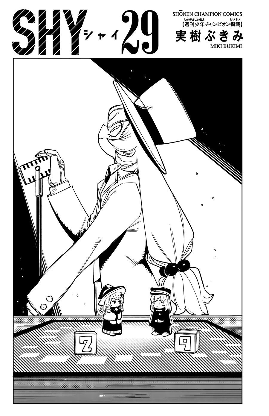 Shy Chapter 249 - Trang 2