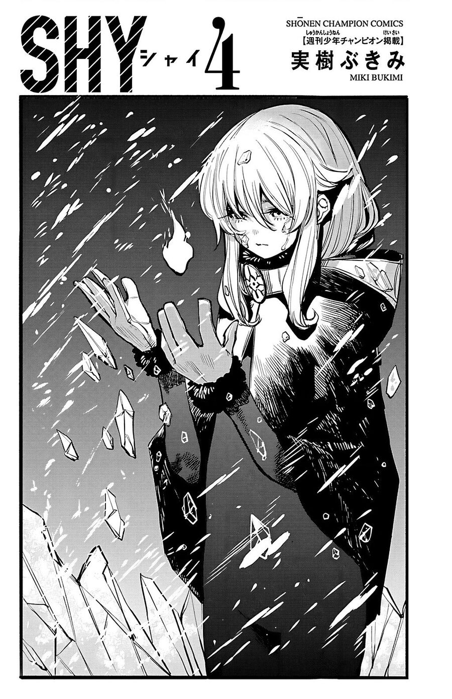 Shy Chapter 25 - Trang 2