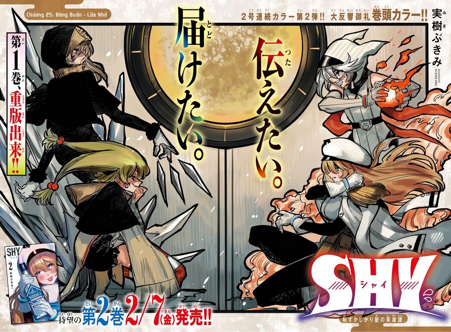 Shy Chapter 25 - Trang 2