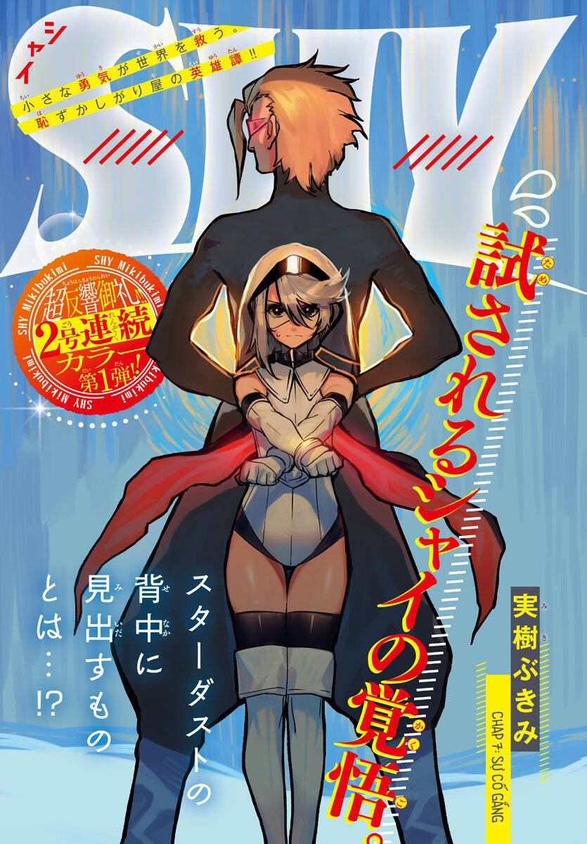 Shy Chapter 7 - Trang 2