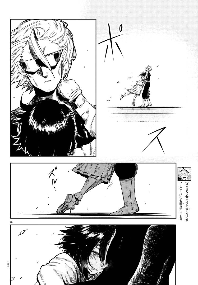 Shy Chapter 8 - Trang 2