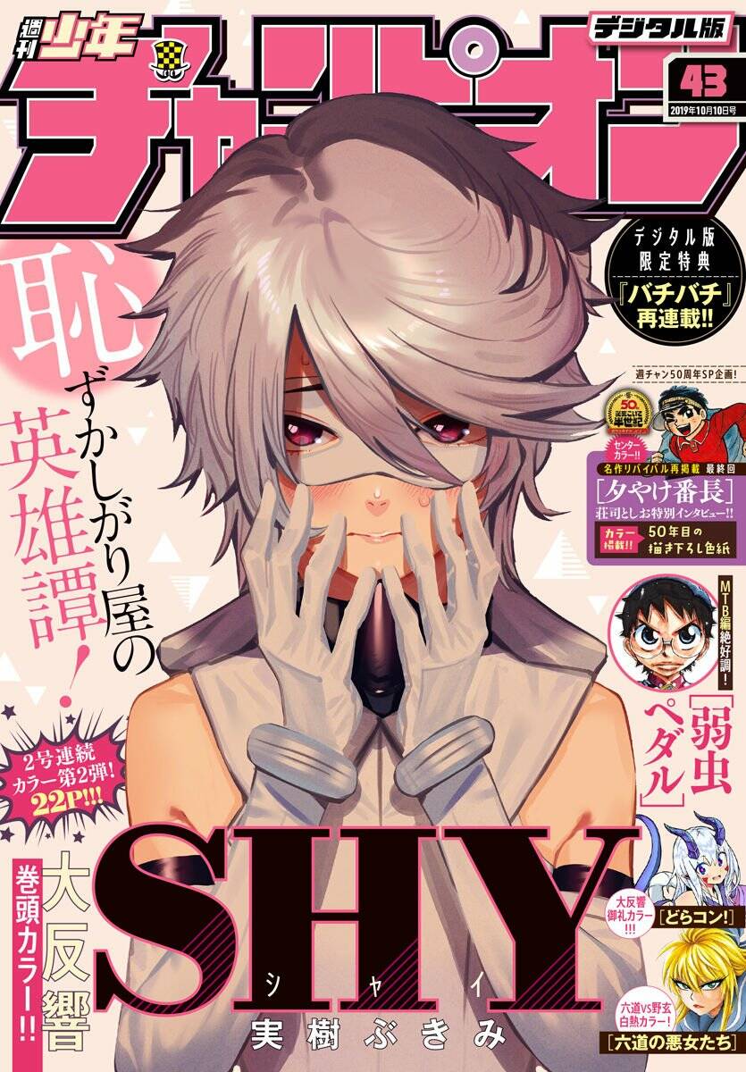 Shy Chapter 8 - Trang 2