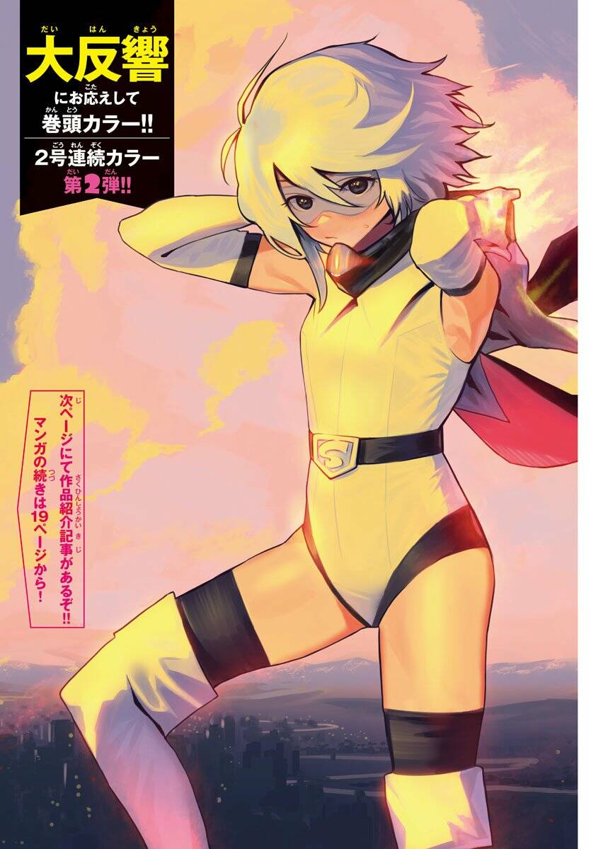 Shy Chapter 8 - Trang 2