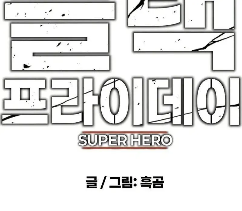 Siêu Anh Hùng Black Briday Chapter 10 - Trang 2