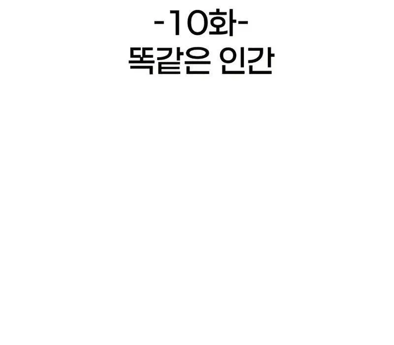 Siêu Anh Hùng Black Briday Chapter 10 - Trang 2