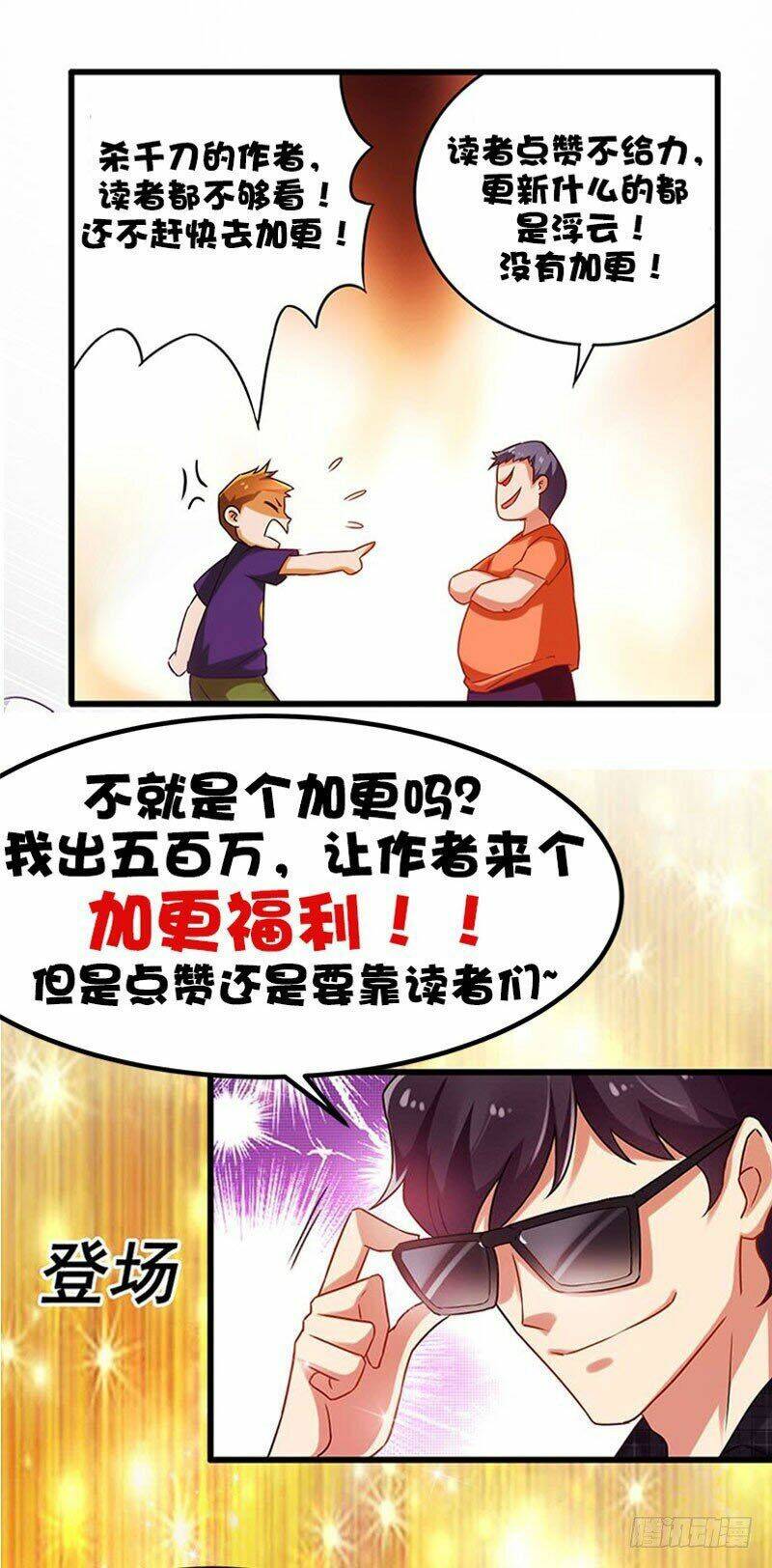 Siêu Cấp Bại Gia Tử Chapter 29 - Trang 2