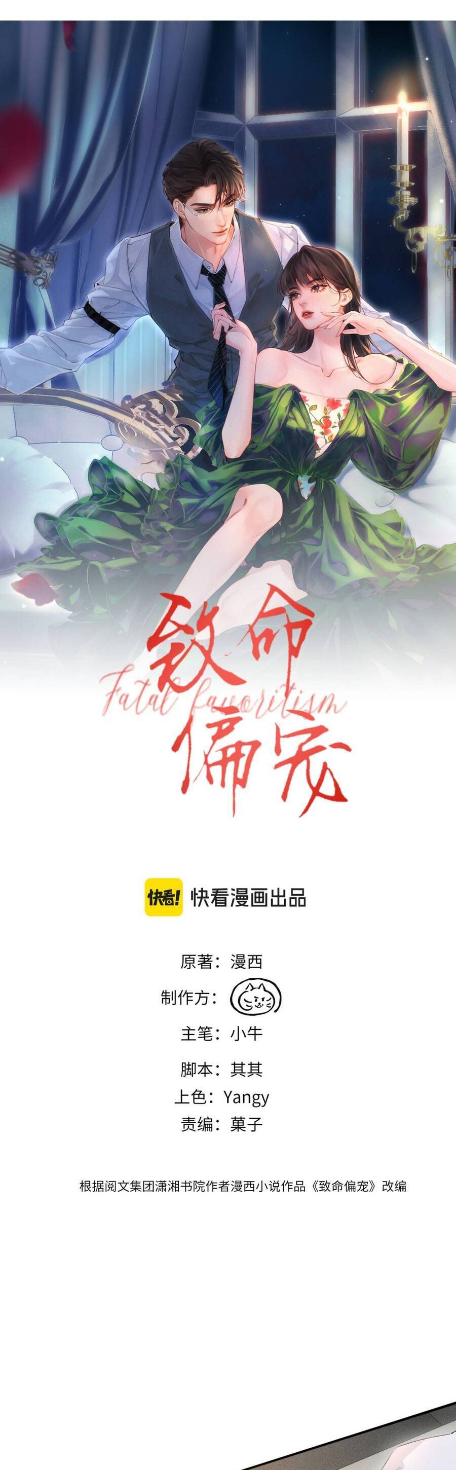 Siêu Cấp Cưng Chiều Chapter 29 - Trang 2