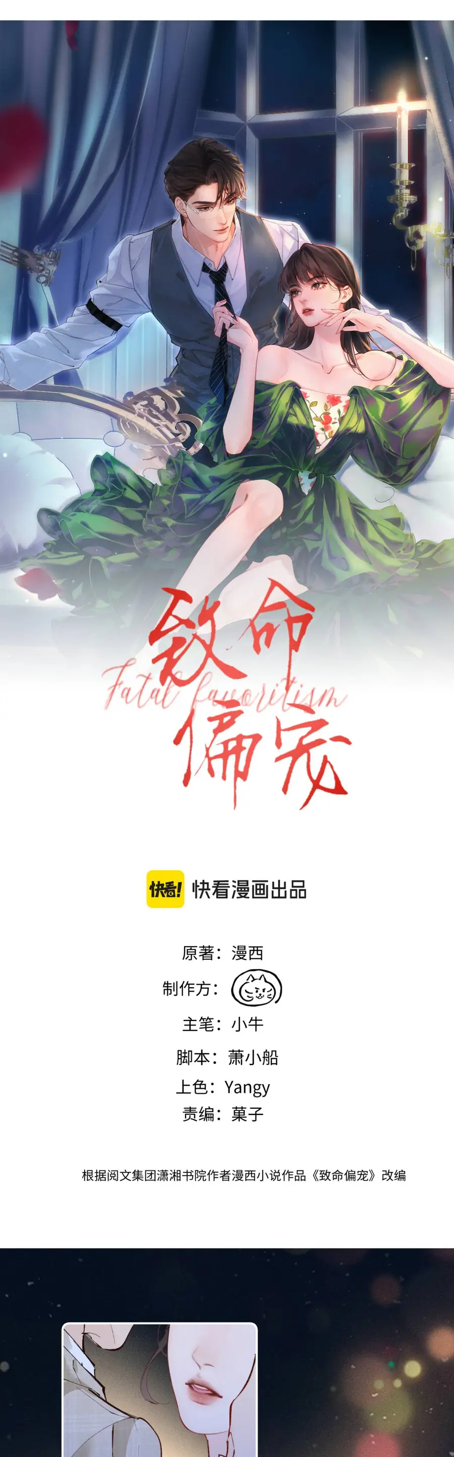 Siêu Cấp Cưng Chiều Chapter 37 - Trang 2