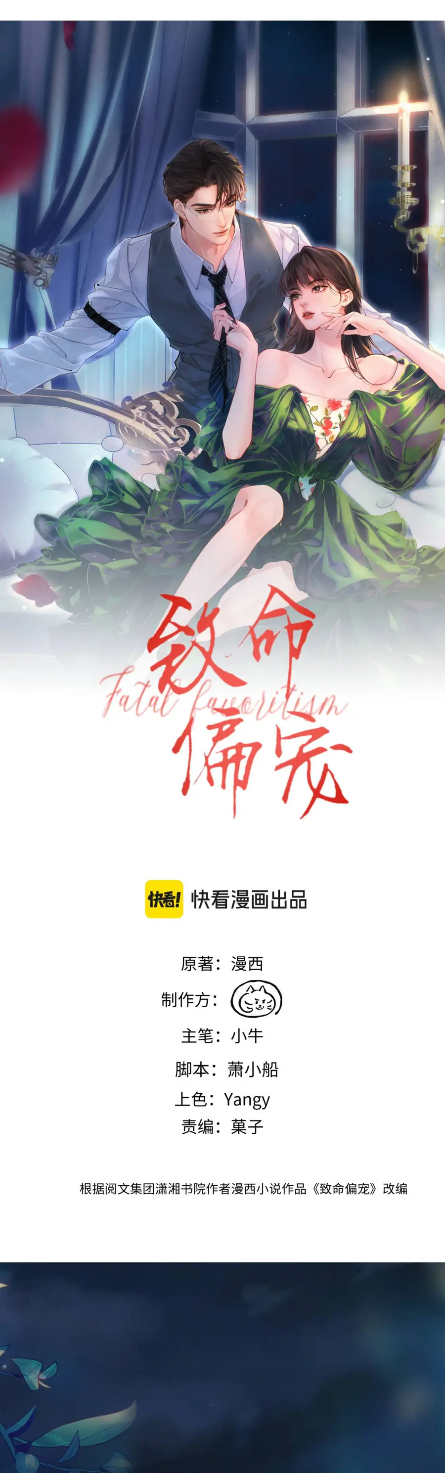 Siêu Cấp Cưng Chiều Chapter 38 - Trang 2