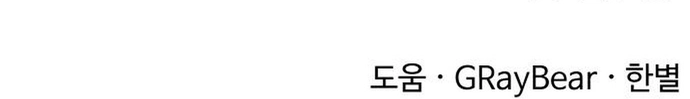 Siêu Cấp Skeleton Chapter 34 - Trang 2