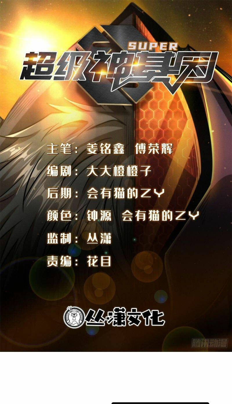 Siêu Cấp Thần Cơ Nhân Chapter 199 - Trang 2