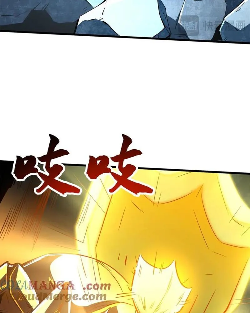 Siêu Cấp Thần Cơ Nhân Chapter 339 - Trang 2