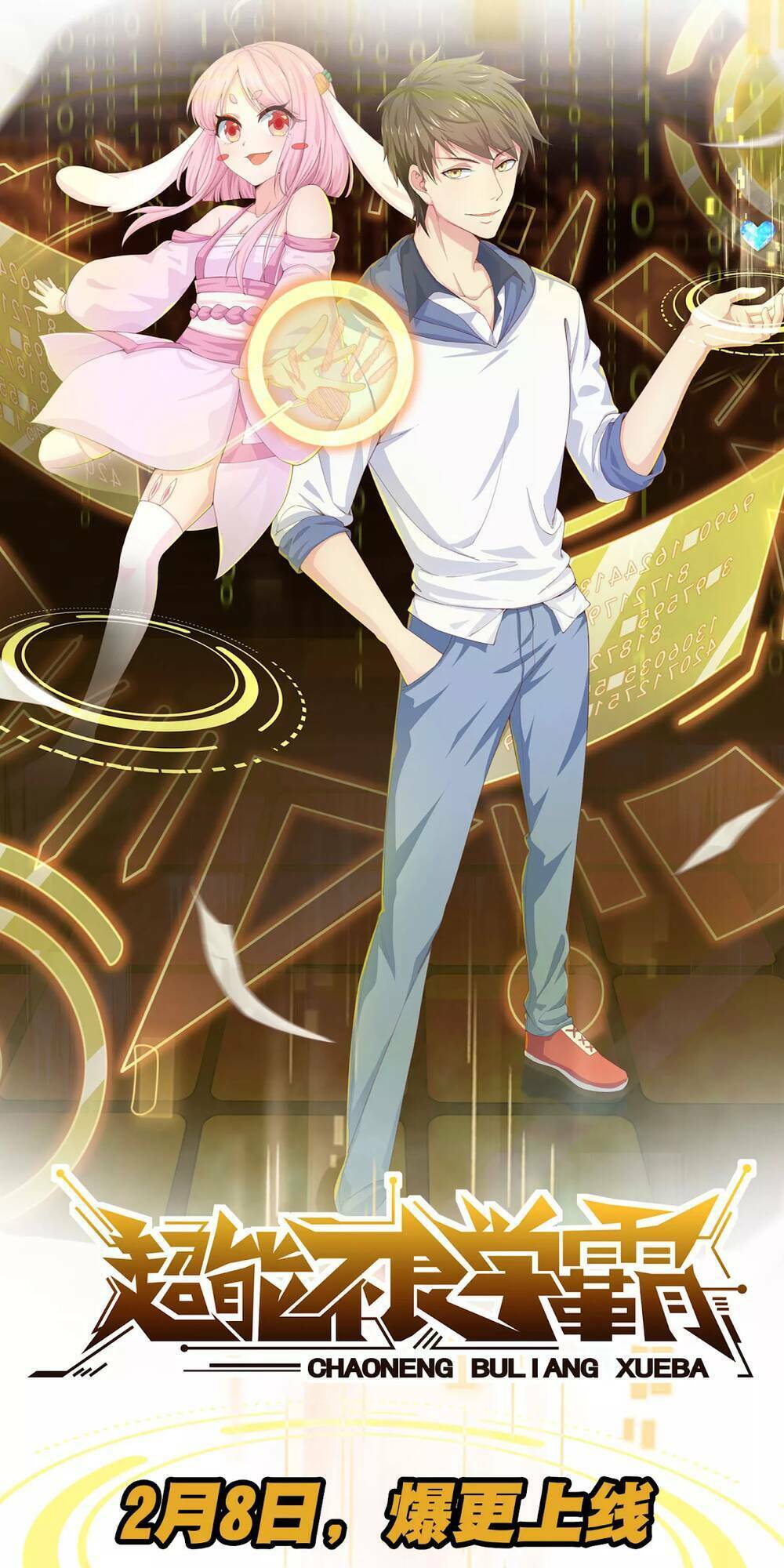 Siêu Năng Bất Lương Học Bá Chapter 0 - Trang 2