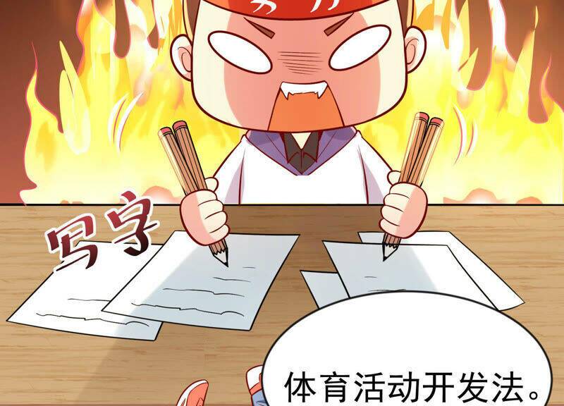 Siêu Năng Bất Lương Học Bá Chapter 12 - Trang 2