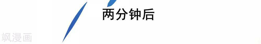 Siêu Năng Bất Lương Học Bá Chapter 3 - Trang 2