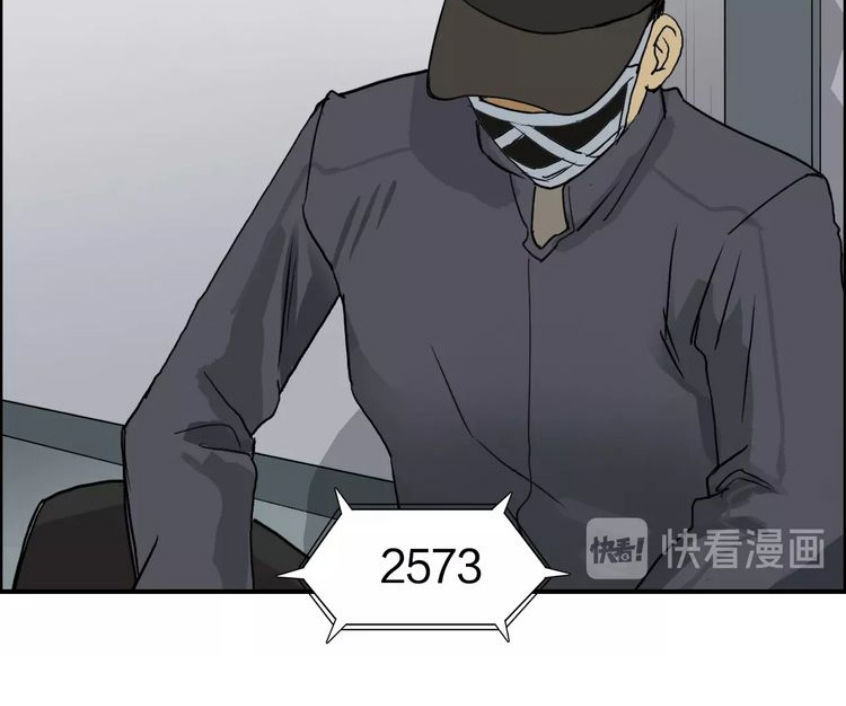 Siêu Năng Lập Phương Chapter 115 - Trang 2