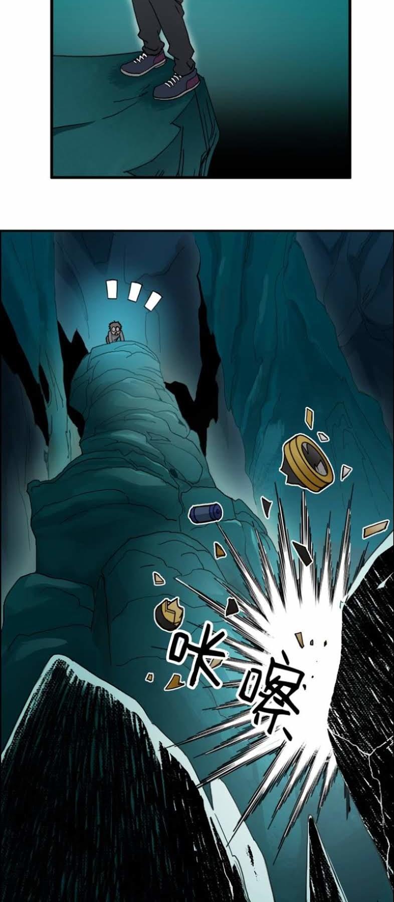 Siêu Năng Lập Phương Chapter 13 - Trang 2