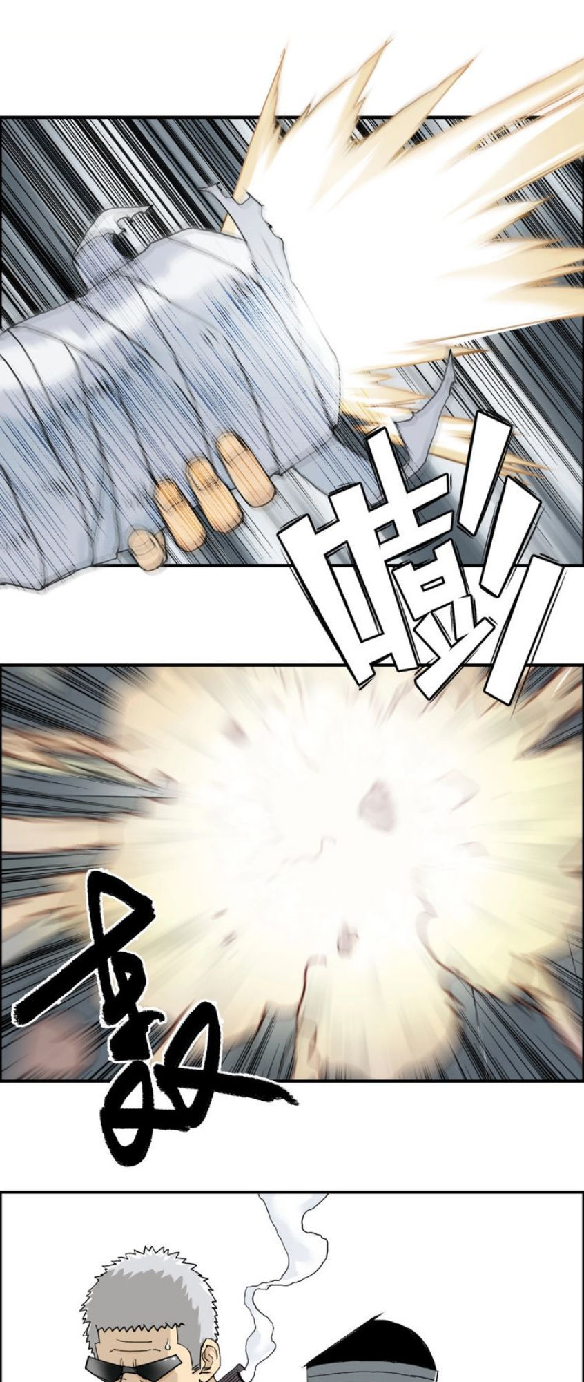 Siêu Năng Lập Phương Chapter 134 - Trang 2