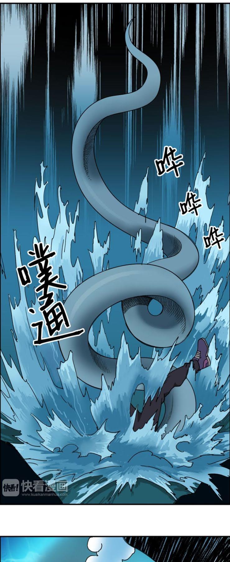 Siêu Năng Lập Phương Chapter 14 - Trang 2