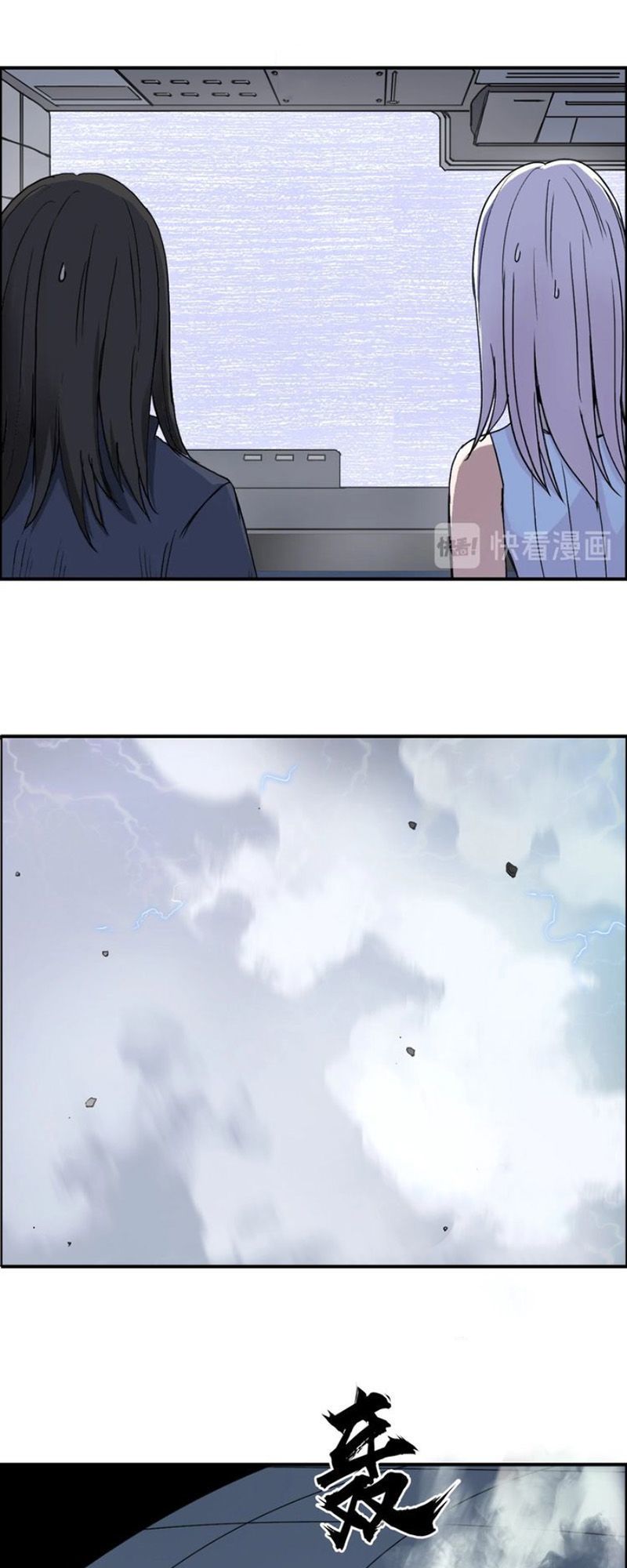 Siêu Năng Lập Phương Chapter 146 - Trang 2