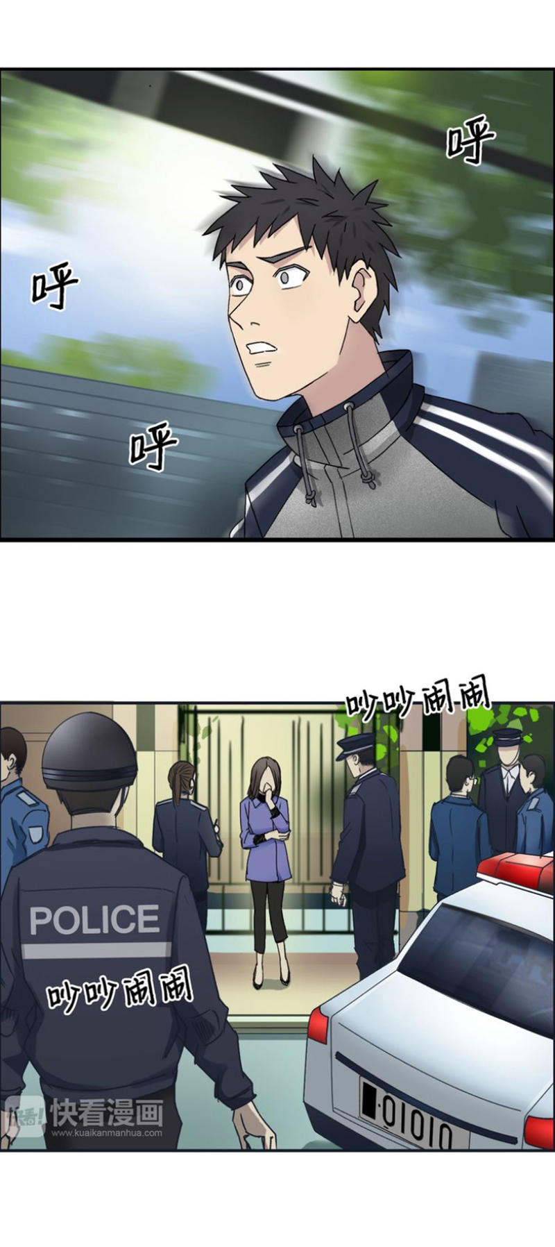 Siêu Năng Lập Phương Chapter 15 - Trang 2