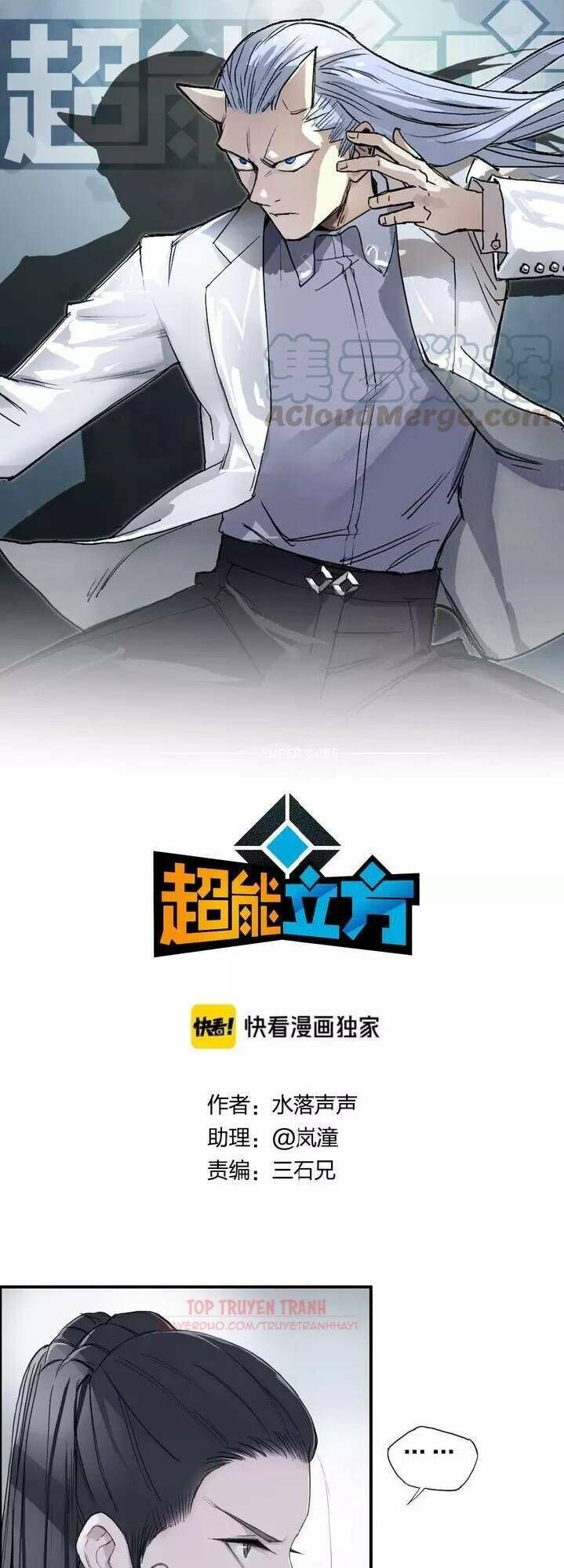 Siêu Năng Lập Phương Chapter 173 - Trang 2