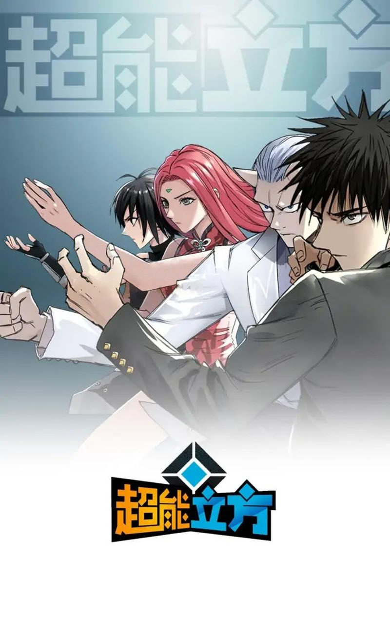 Siêu Năng Lập Phương Chapter 179 - Trang 2