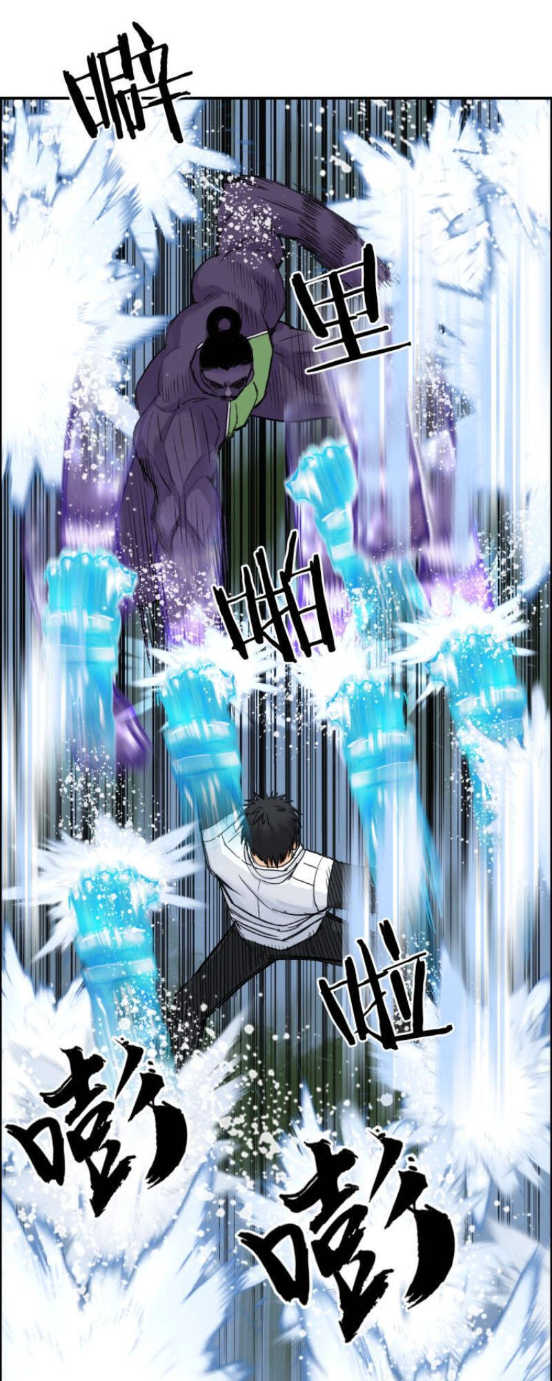 Siêu Năng Lập Phương Chapter 208 - Trang 2