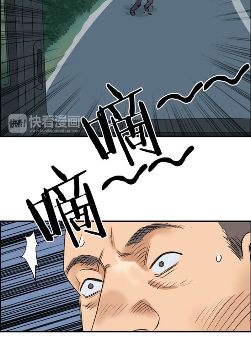 Siêu Năng Lập Phương Chapter 80 - Trang 2