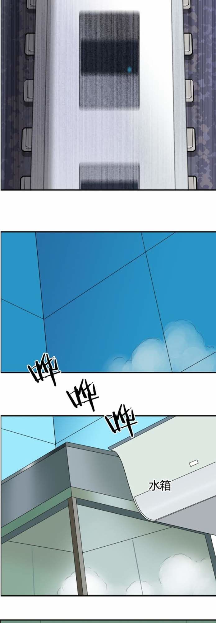 Siêu Năng Lập Phương Chapter 81 - Trang 2