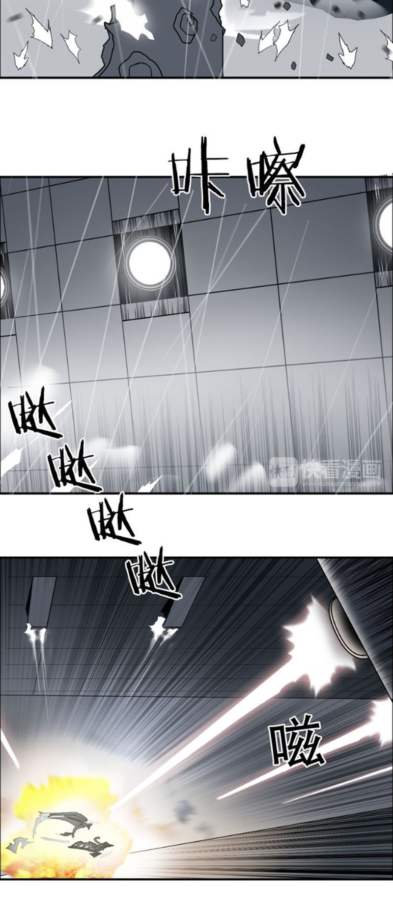 Siêu Năng Lập Phương Chapter 82 - Trang 2