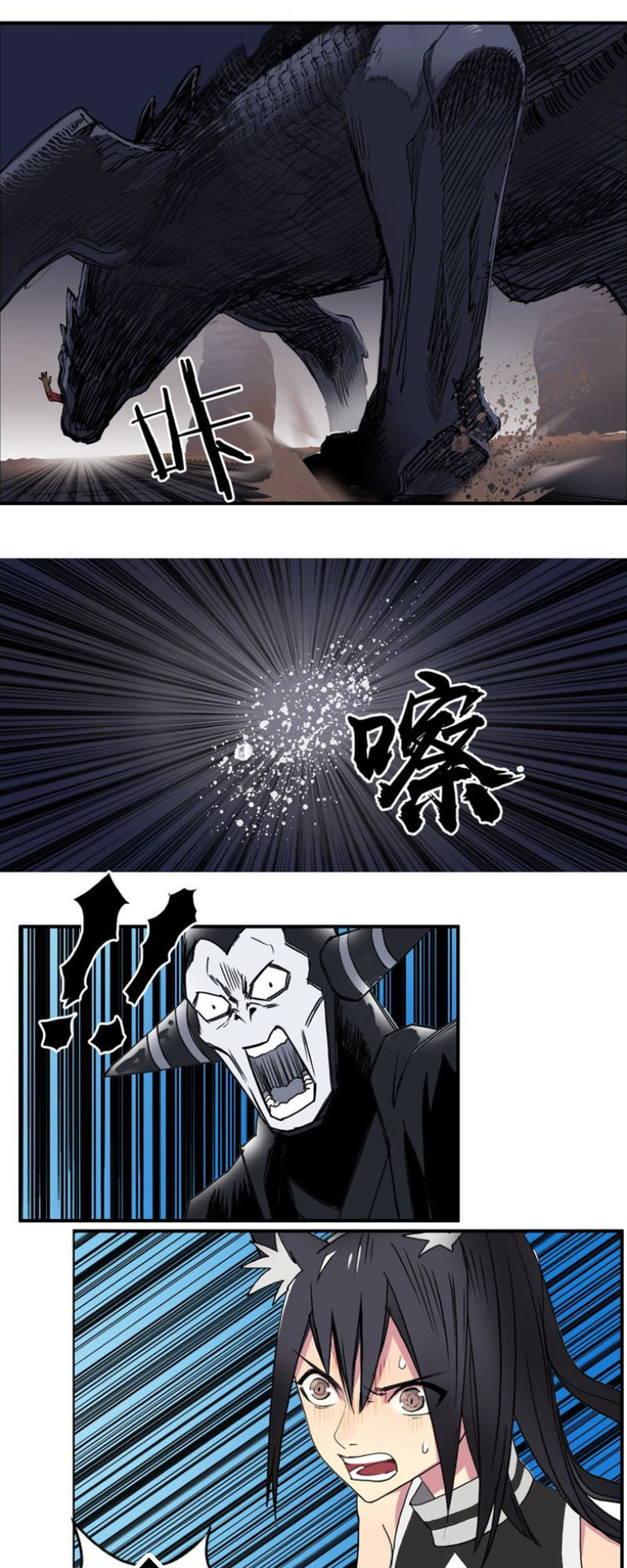 Siêu Năng Lập Phương Chapter 93 - Trang 2